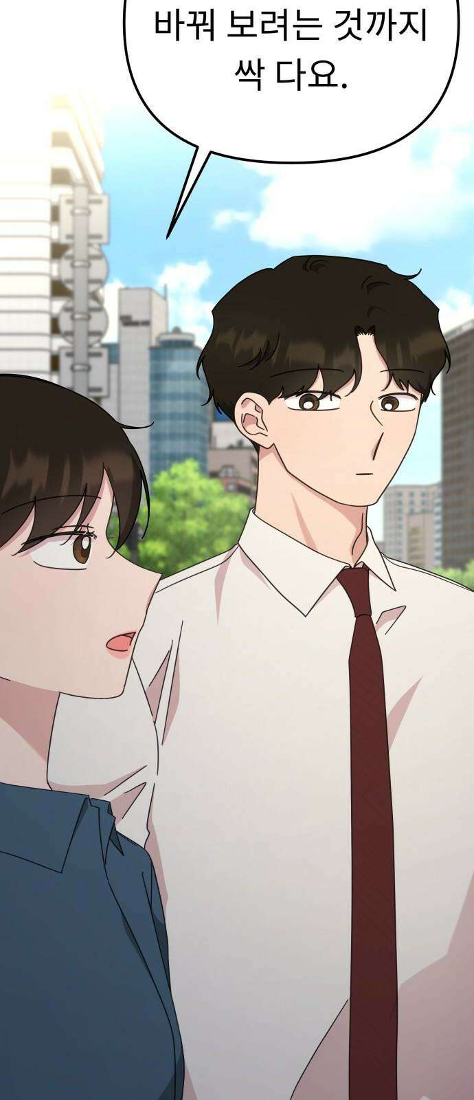 사서고생! 140화． 영향 32