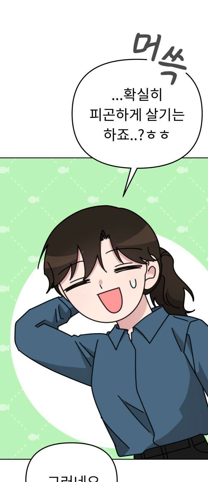 사서고생! 140화． 영향 35