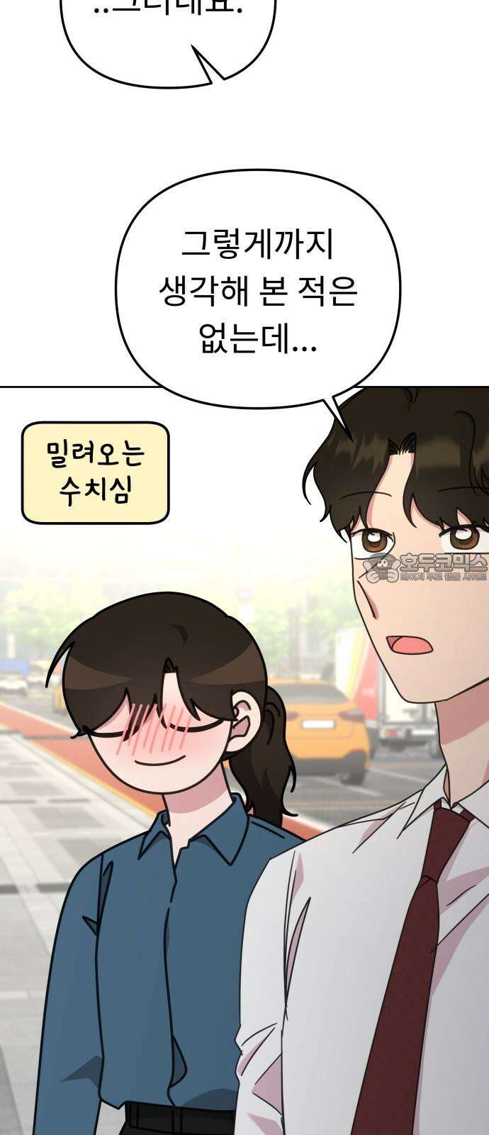 사서고생! 140화． 영향 36