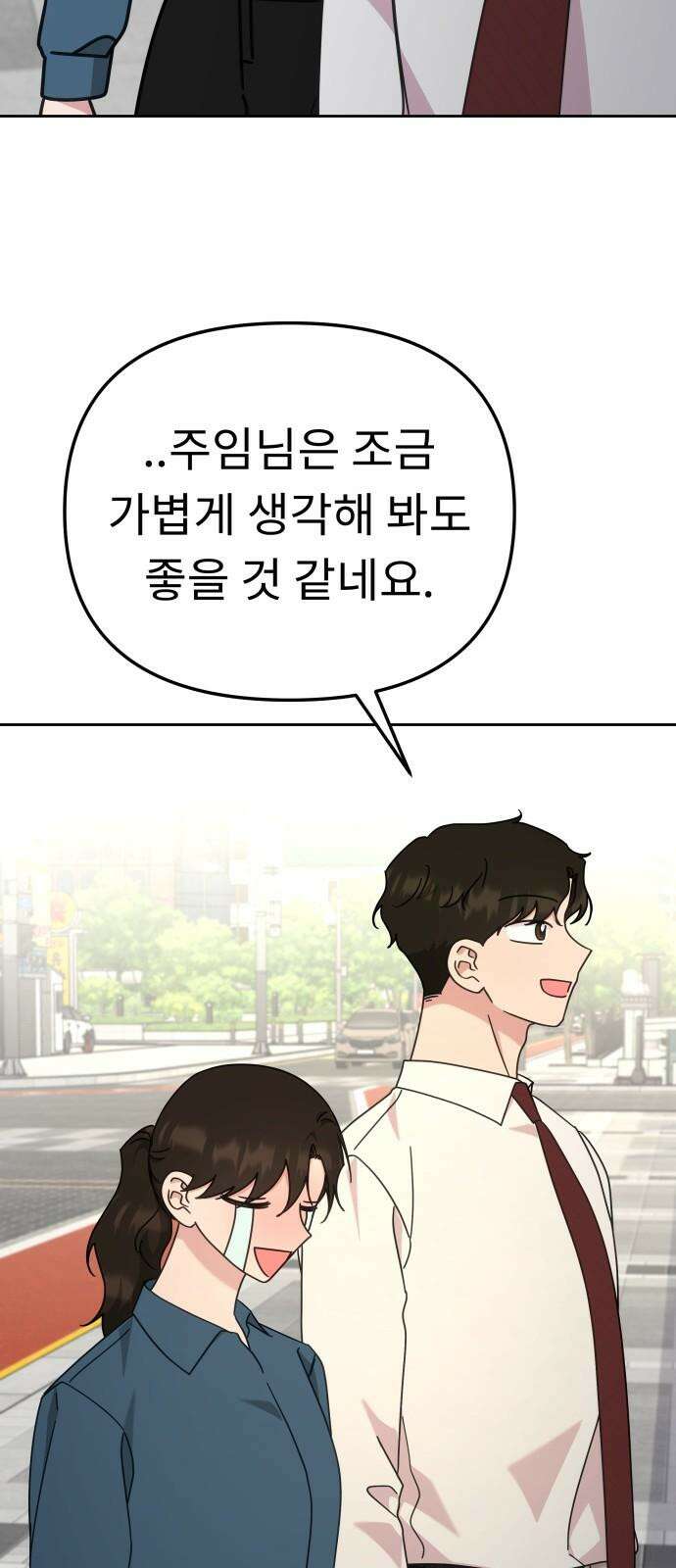사서고생! 140화． 영향 37