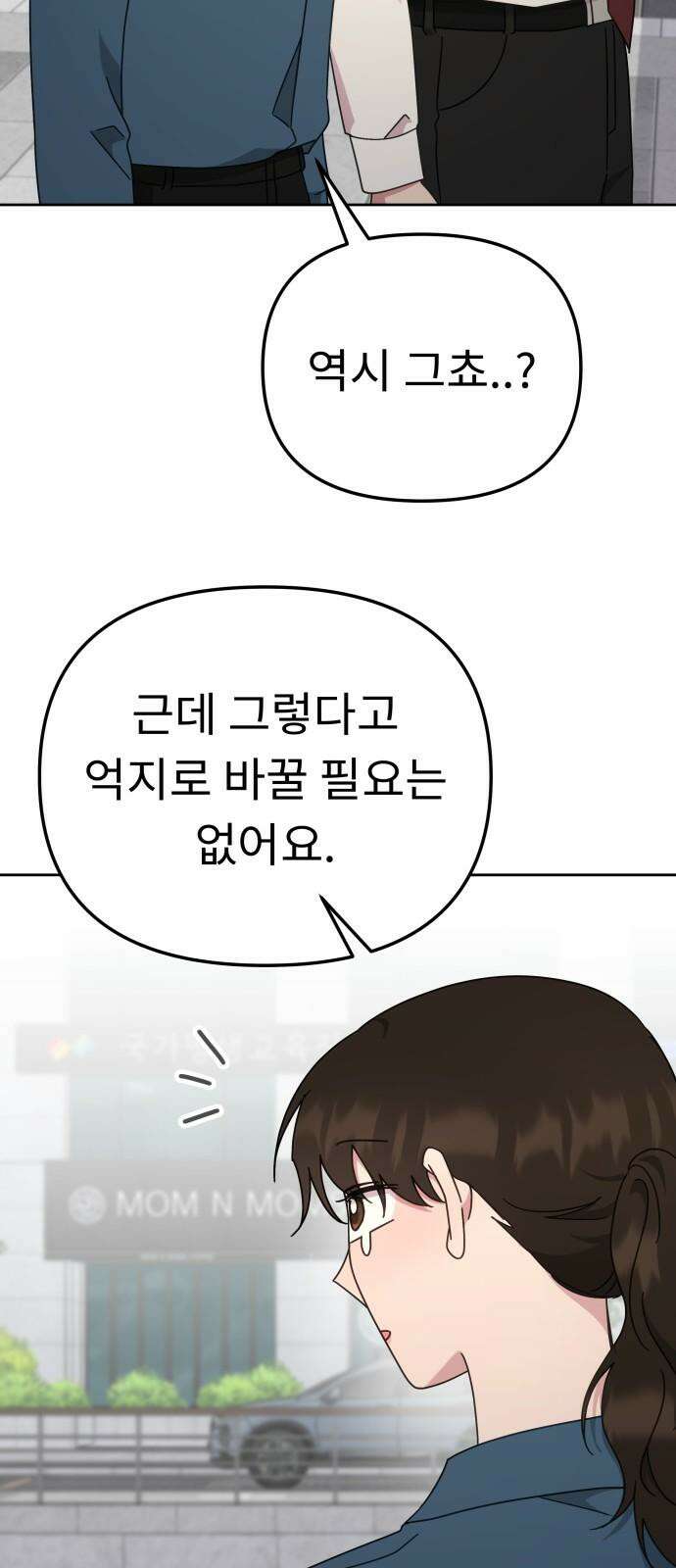 사서고생! 140화． 영향 38
