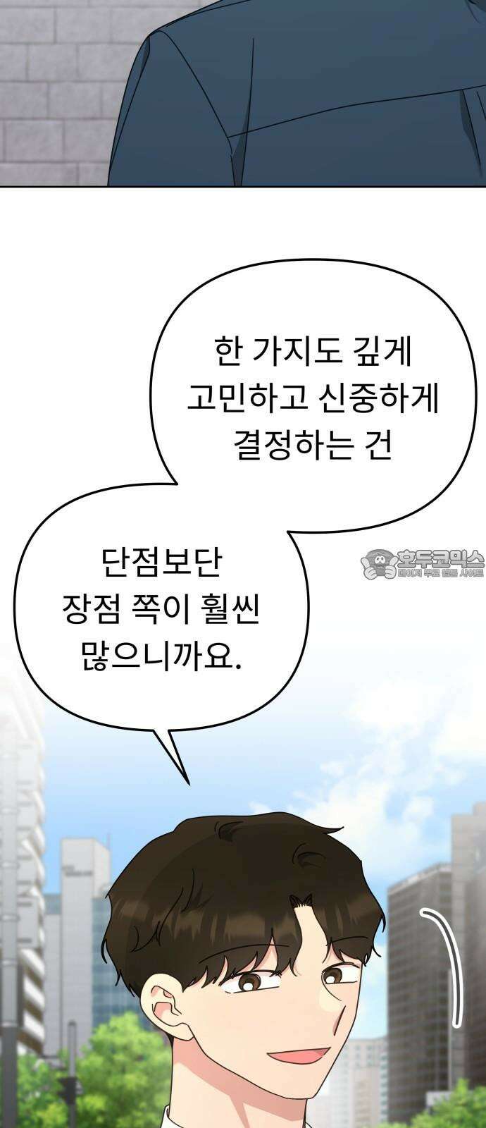 사서고생! 140화． 영향 39