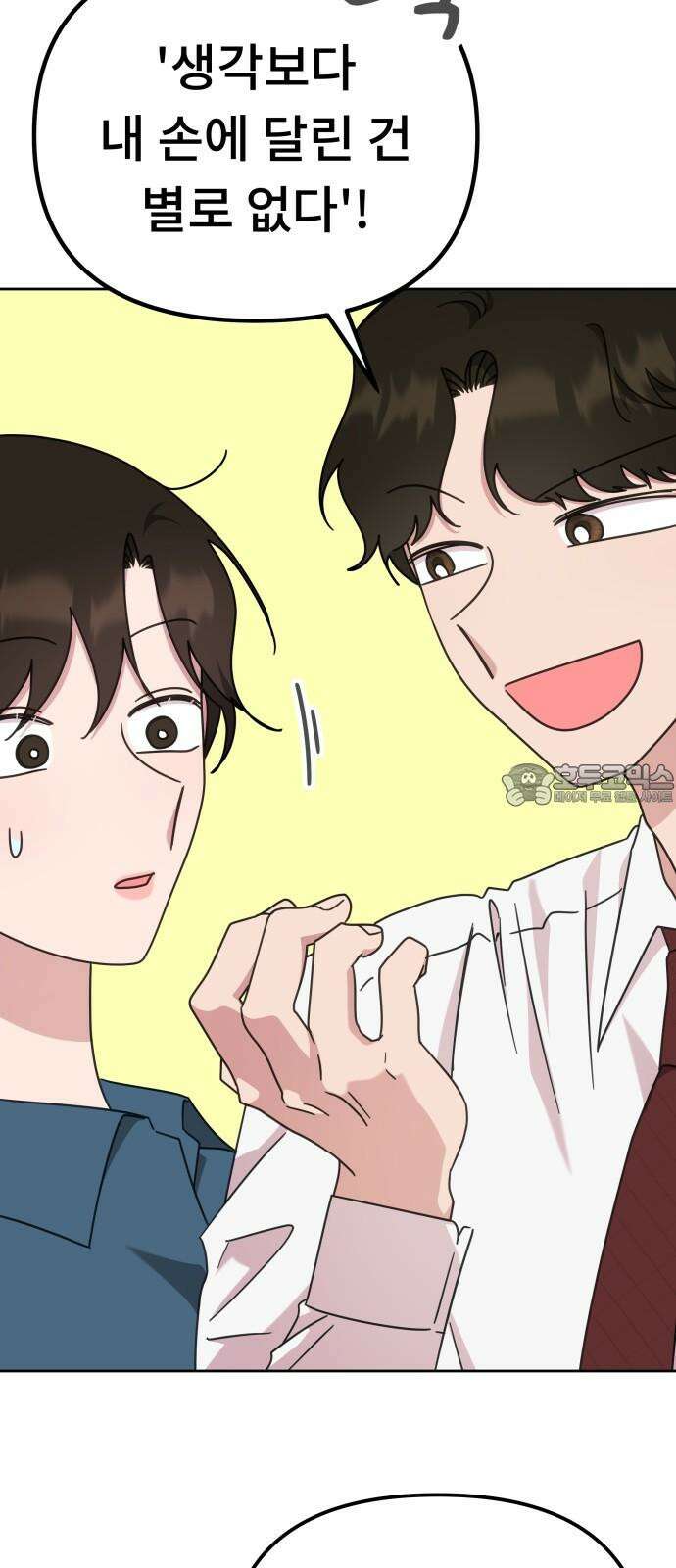 사서고생! 140화． 영향 42