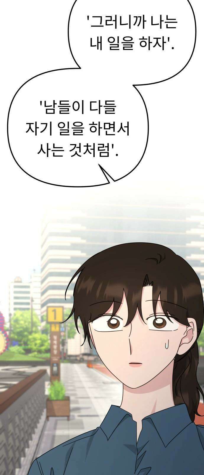 사서고생! 140화． 영향 43