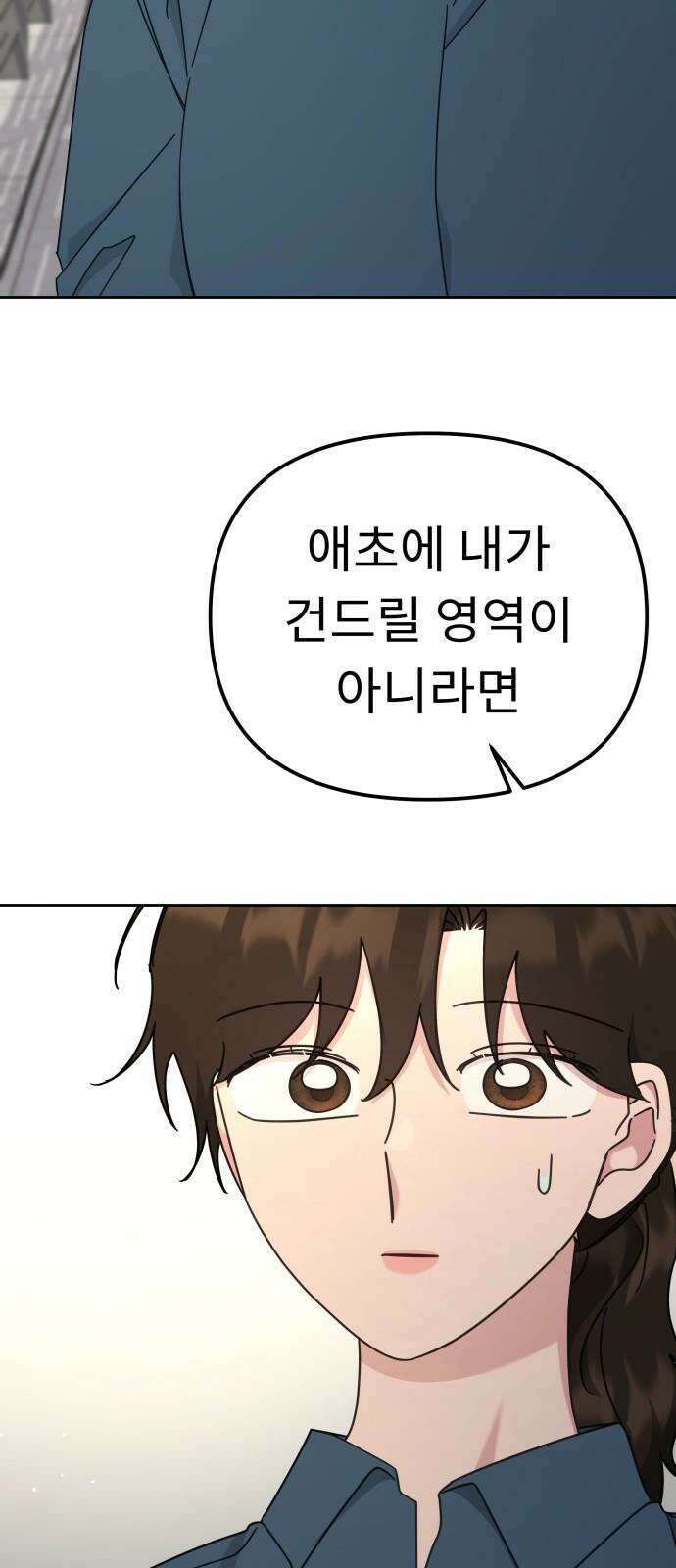 사서고생! 140화． 영향 44