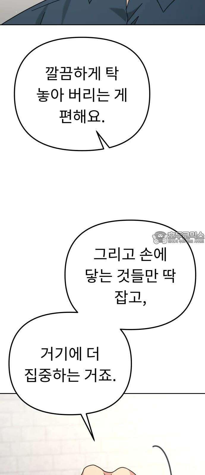 사서고생! 140화． 영향 45