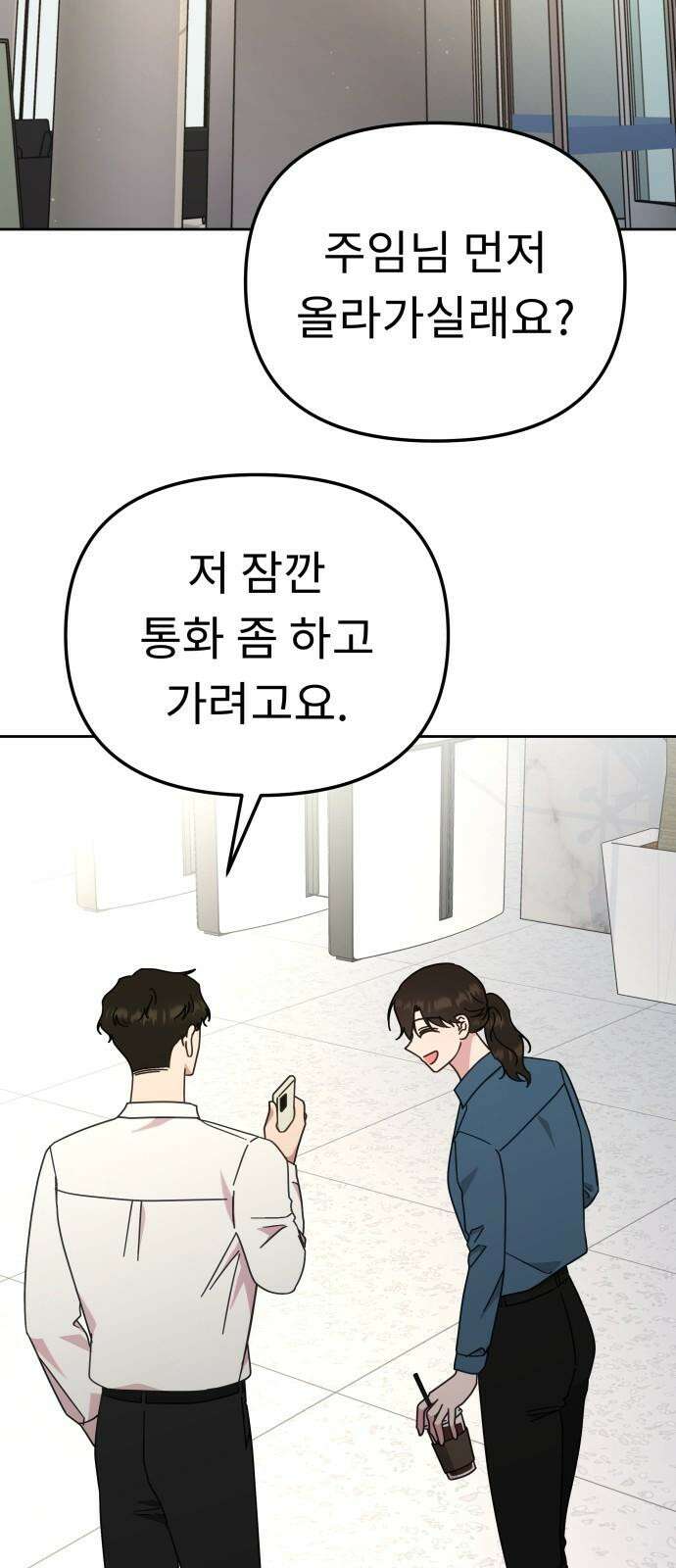 사서고생! 140화． 영향 52