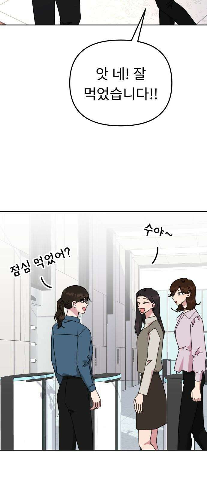 사서고생! 140화． 영향 53