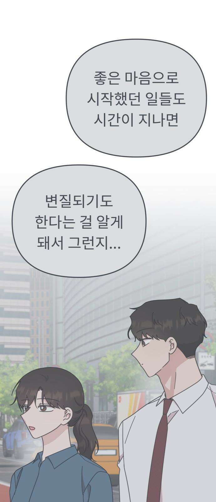 사서고생! 140화． 영향 55