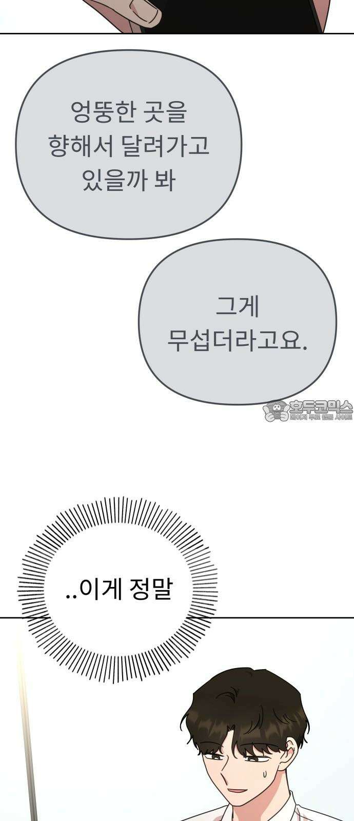 사서고생! 140화． 영향 57