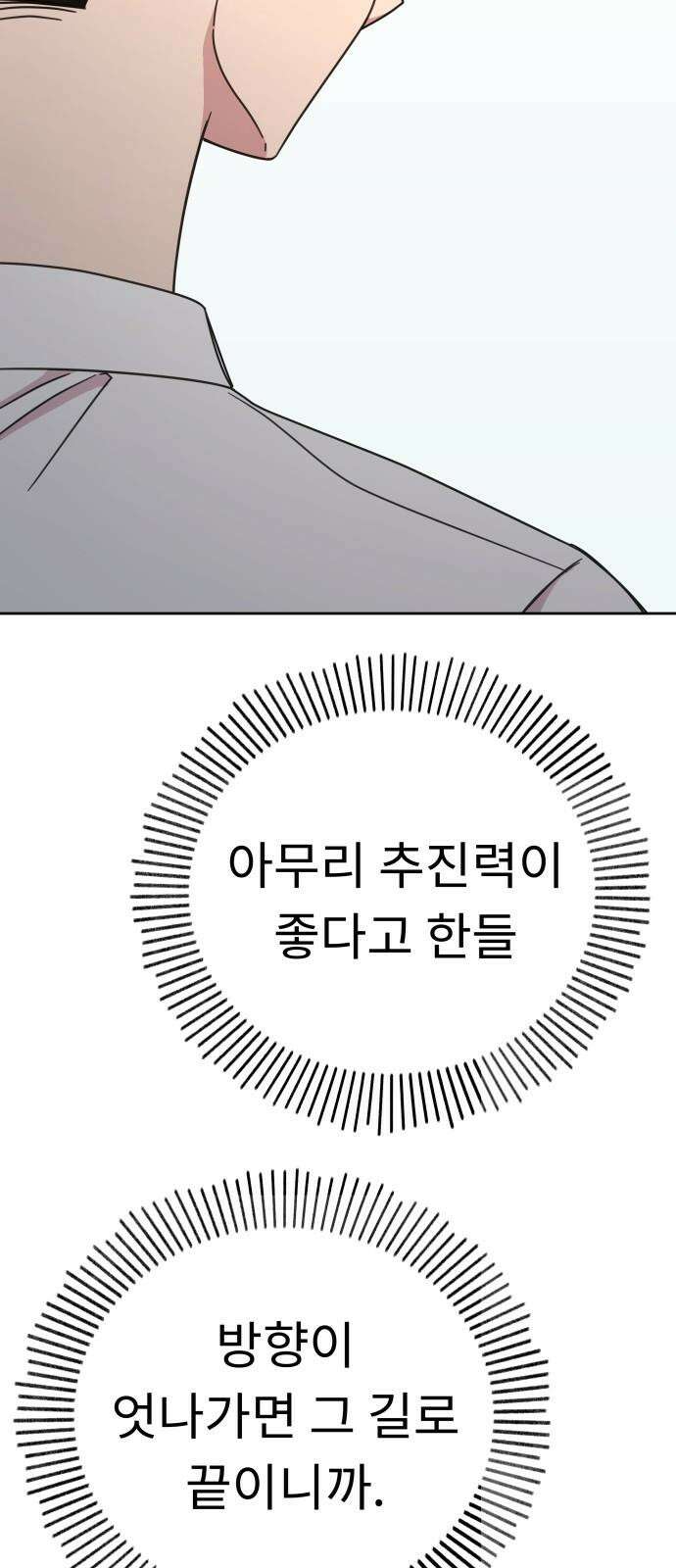 사서고생! 140화． 영향 59
