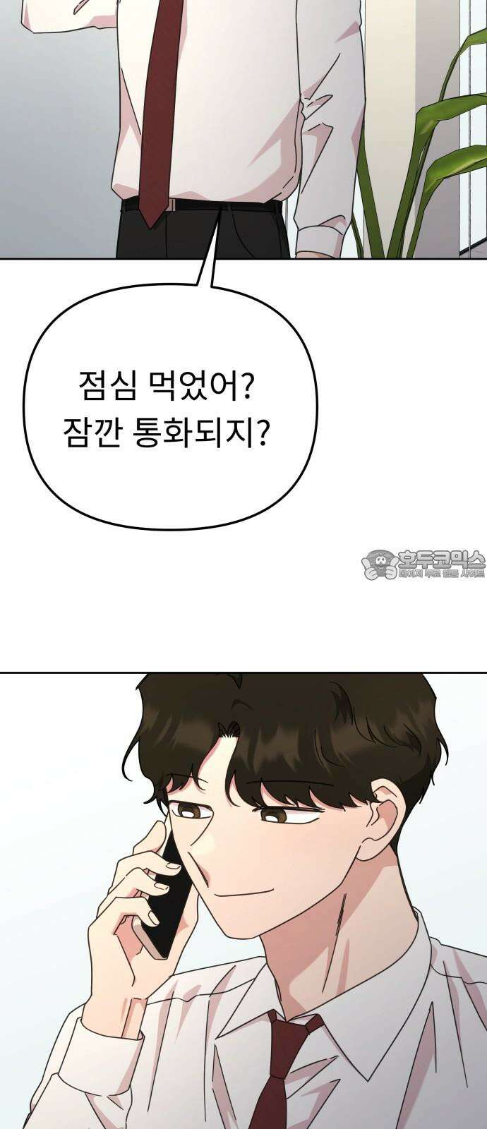 사서고생! 140화． 영향 63