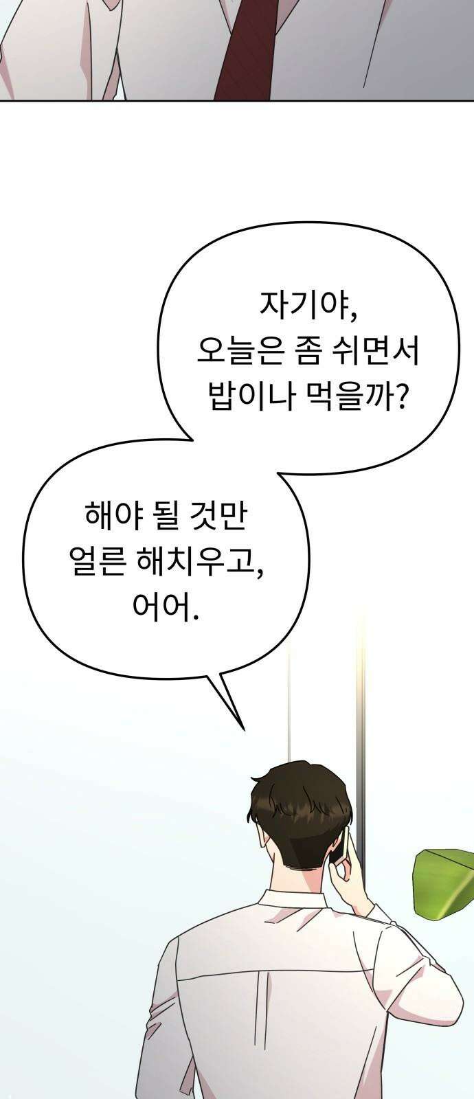 사서고생! 140화． 영향 64