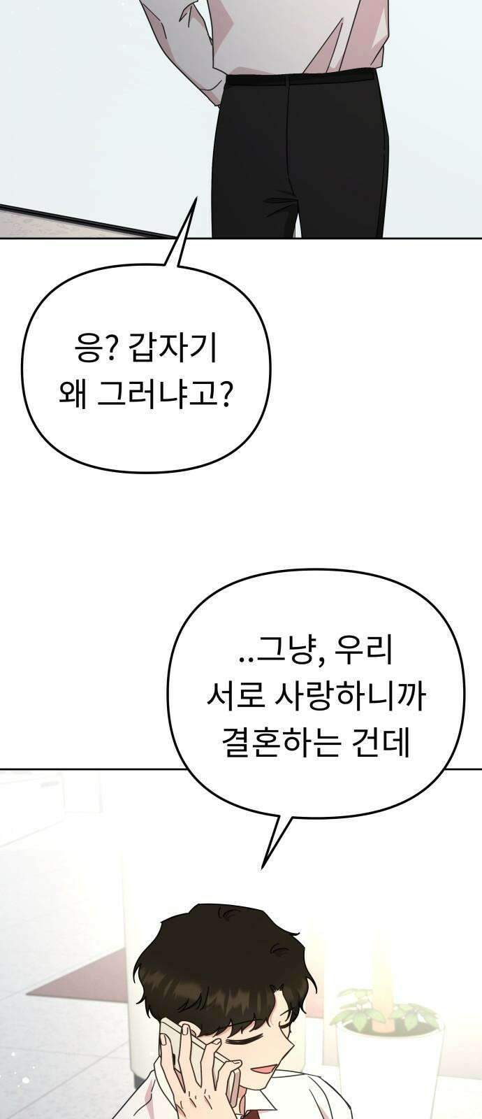 사서고생! 140화． 영향 65
