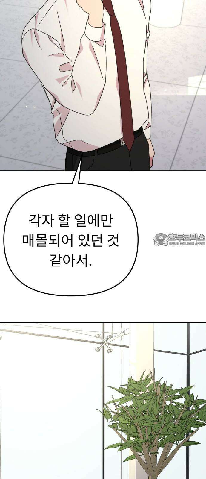 사서고생! 140화． 영향 66