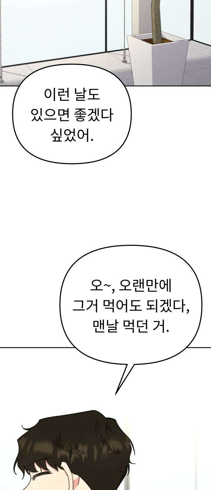 사서고생! 140화． 영향 67