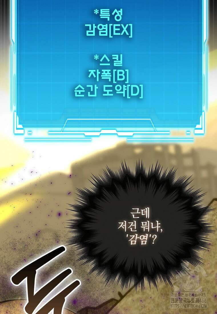 무공으로 레벨업하는 마왕님 99화 6