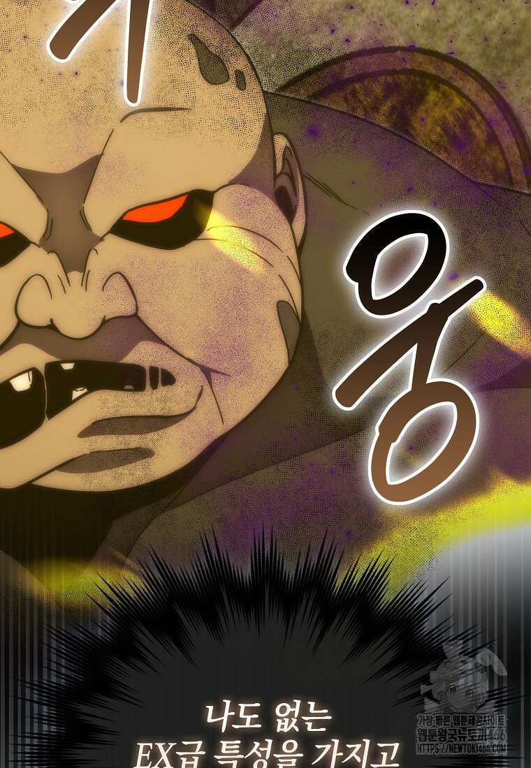 무공으로 레벨업하는 마왕님 99화 7