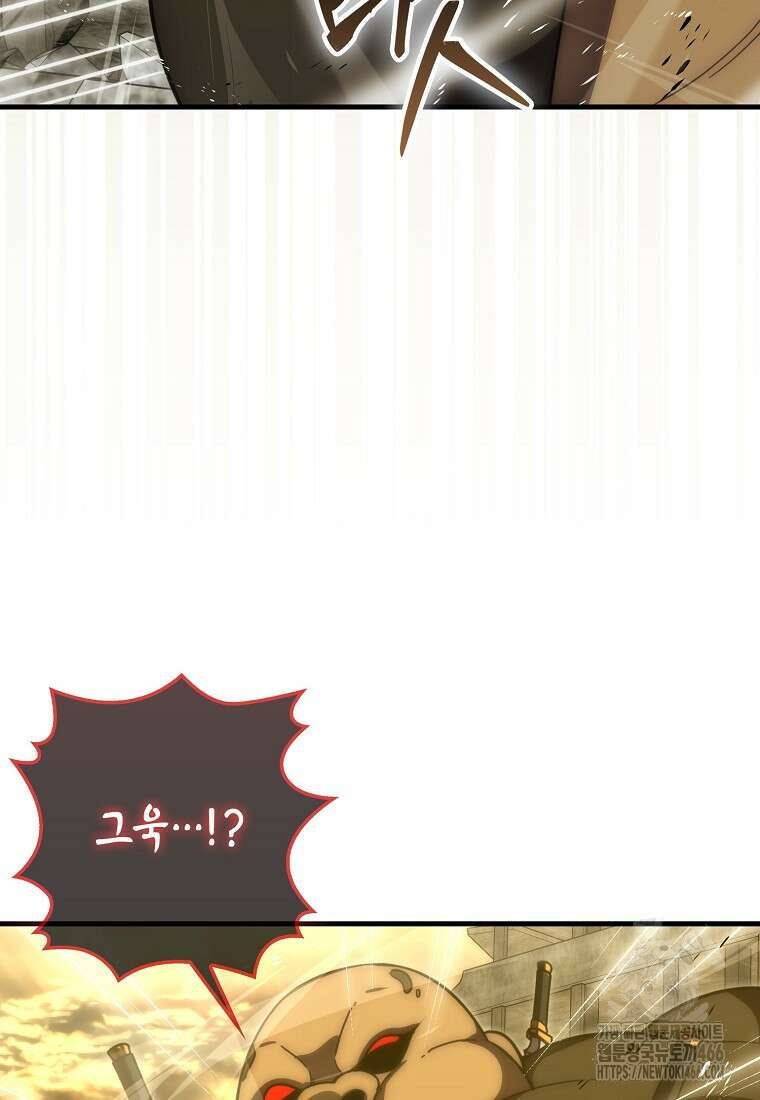 무공으로 레벨업하는 마왕님 99화 10