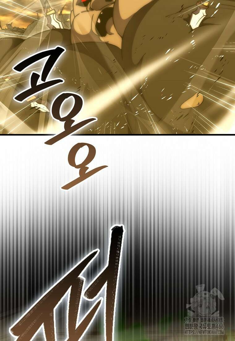 무공으로 레벨업하는 마왕님 99화 11