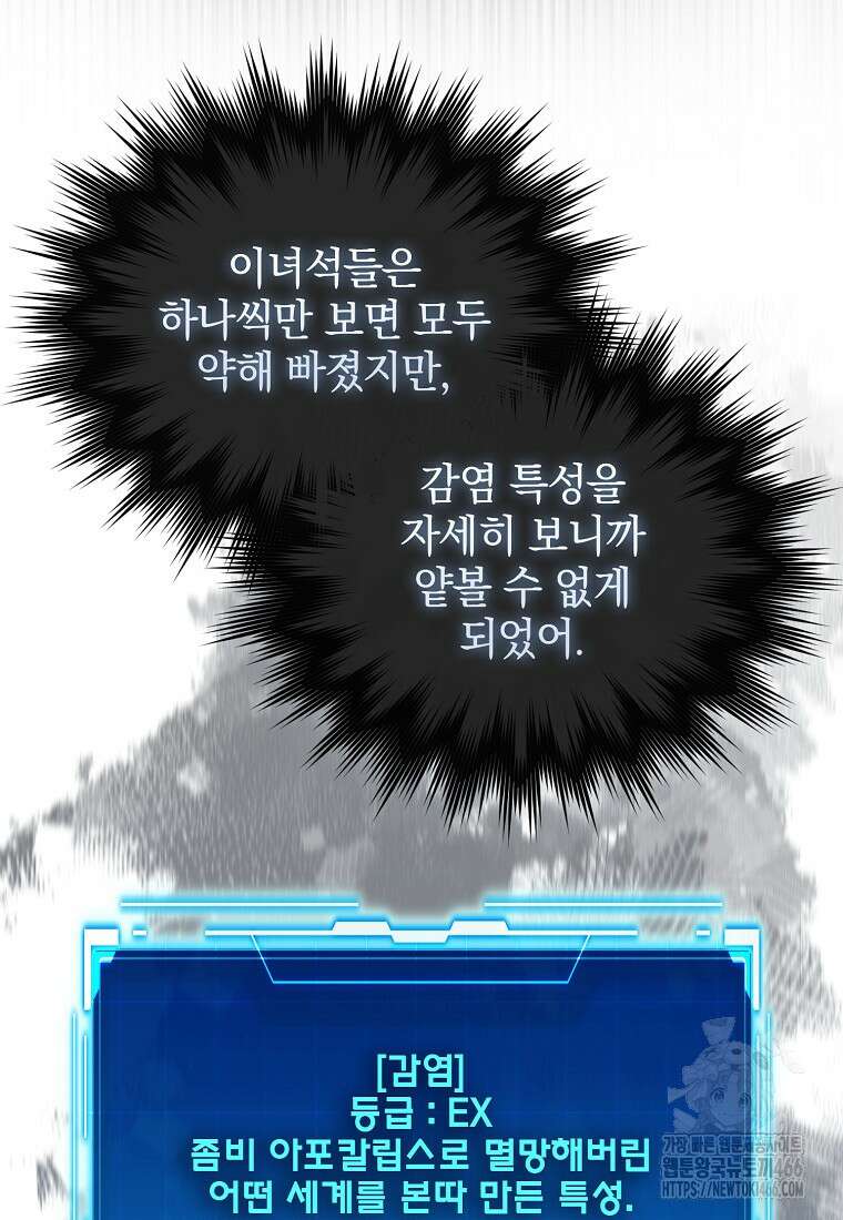 무공으로 레벨업하는 마왕님 99화 14