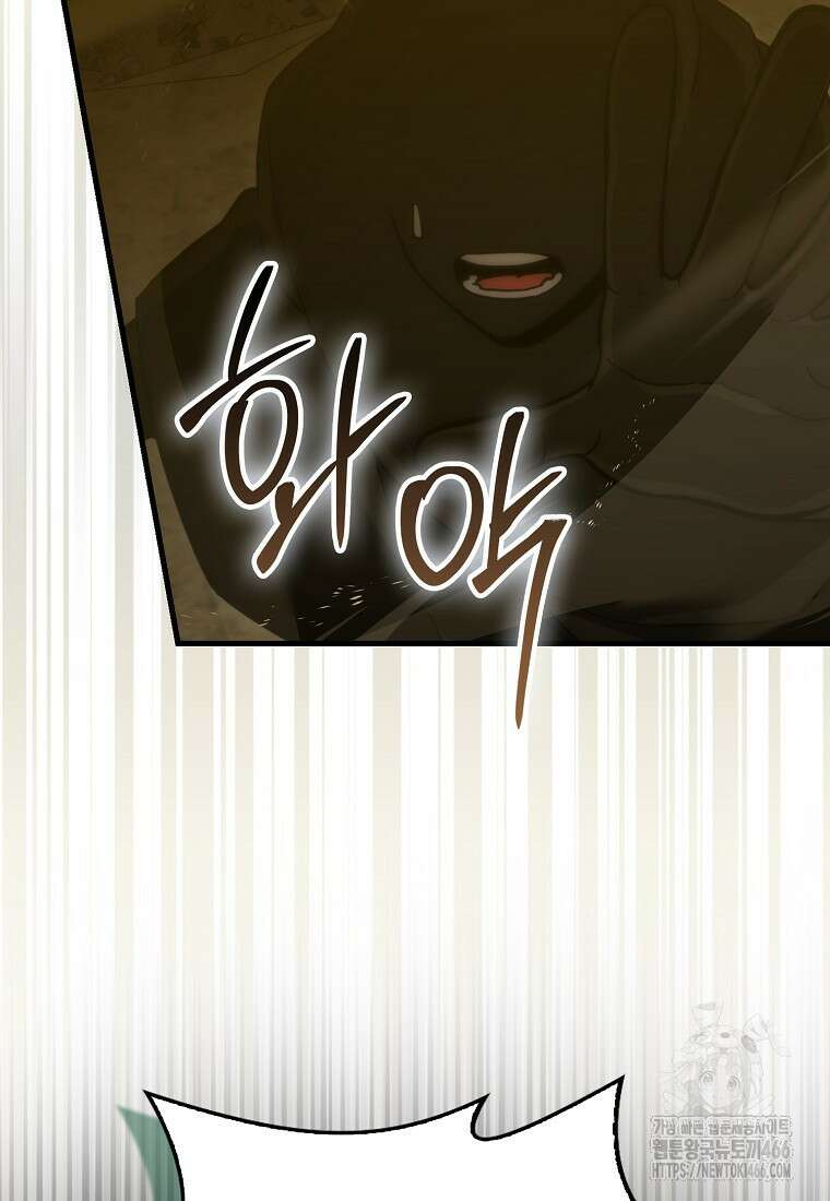 무공으로 레벨업하는 마왕님 99화 25