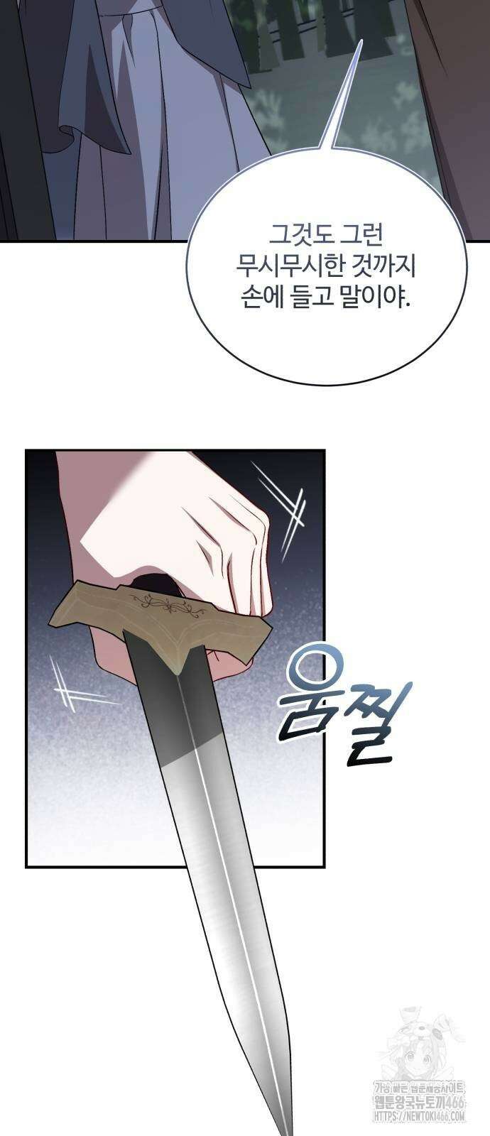 그 악녀 인생, 제가 한번 살아 볼게요 78화 12