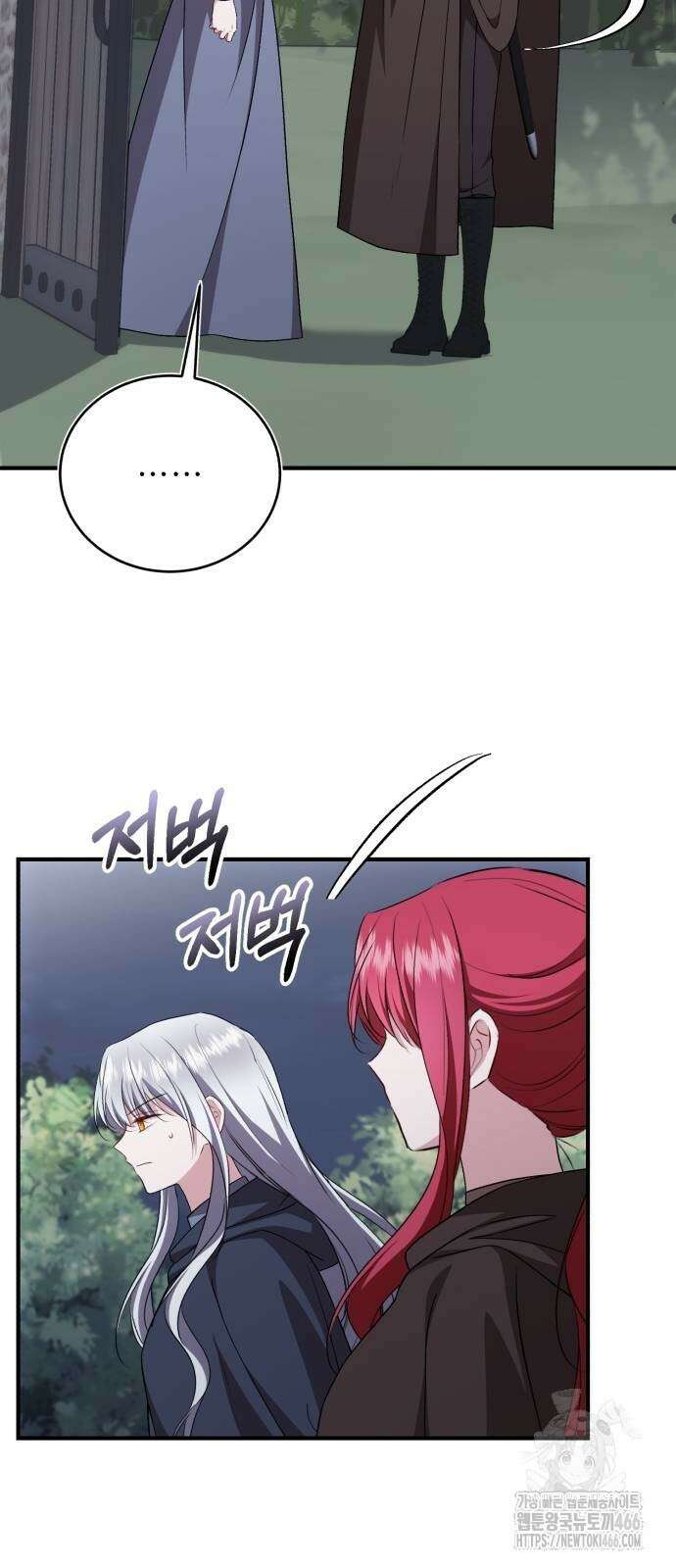 그 악녀 인생, 제가 한번 살아 볼게요 78화 21