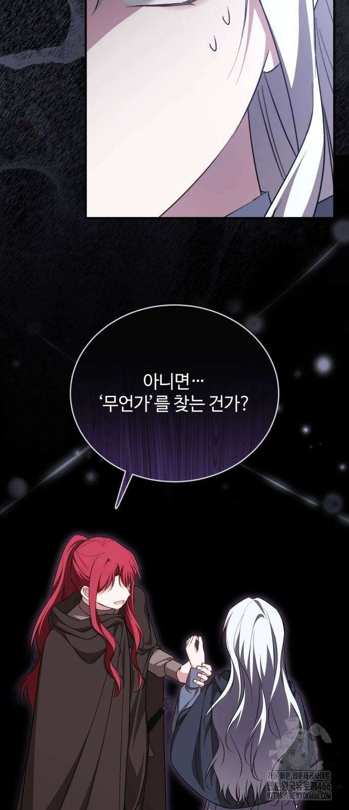 그 악녀 인생, 제가 한번 살아 볼게요 78화 25