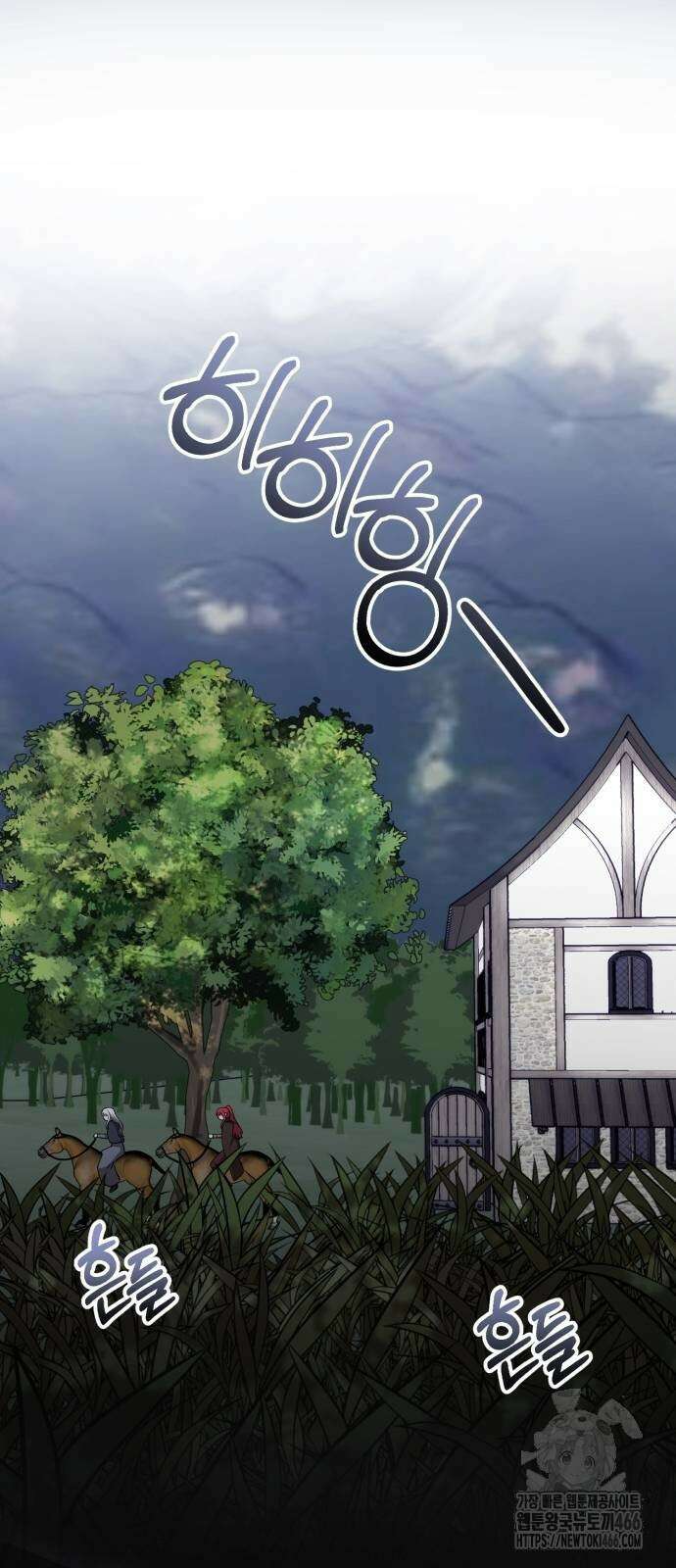 그 악녀 인생, 제가 한번 살아 볼게요 78화 30