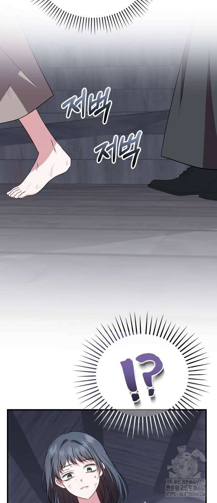 그 악녀 인생, 제가 한번 살아 볼게요 78화 35