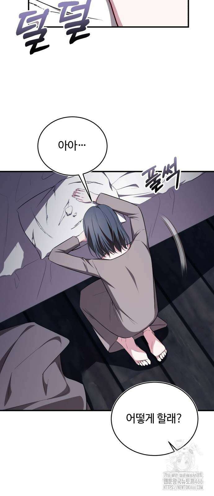 그 악녀 인생, 제가 한번 살아 볼게요 78화 37