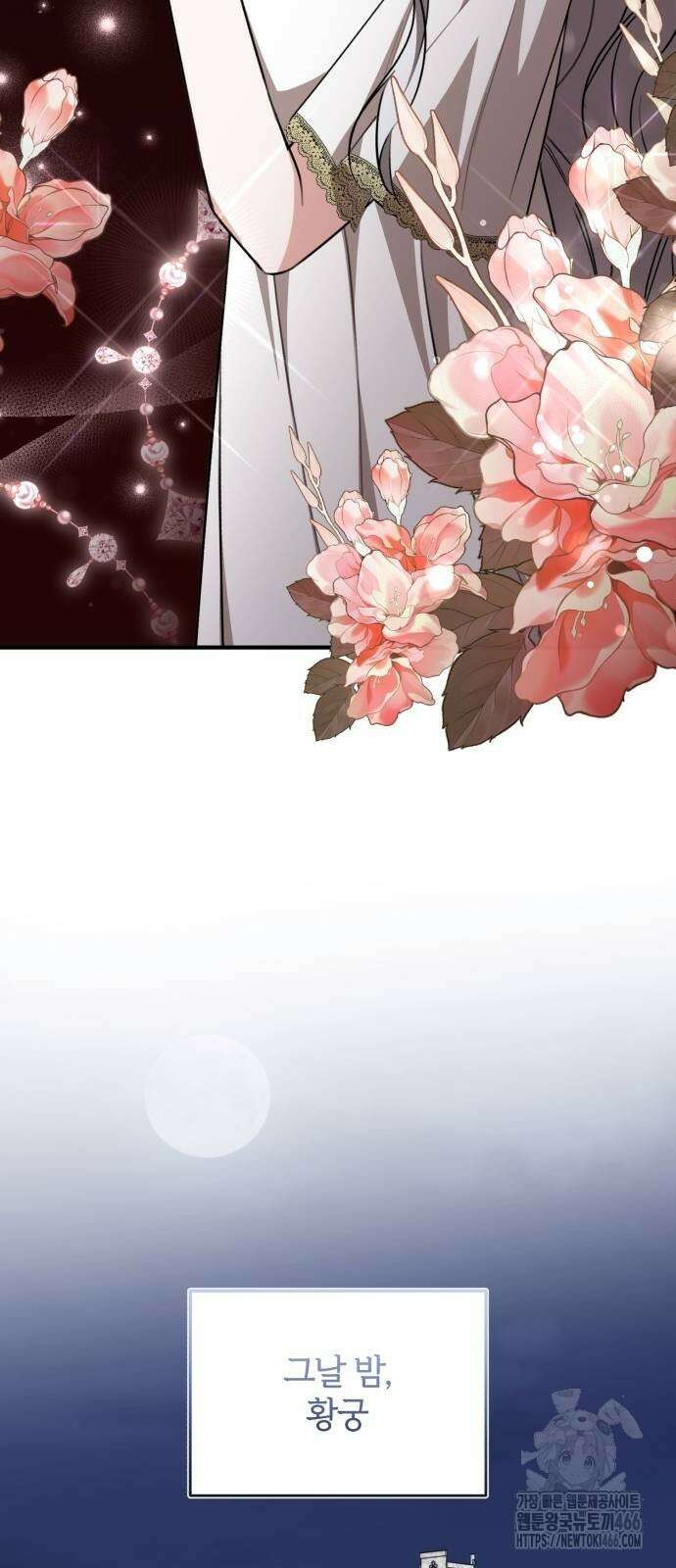 그 악녀 인생, 제가 한번 살아 볼게요 78화 51
