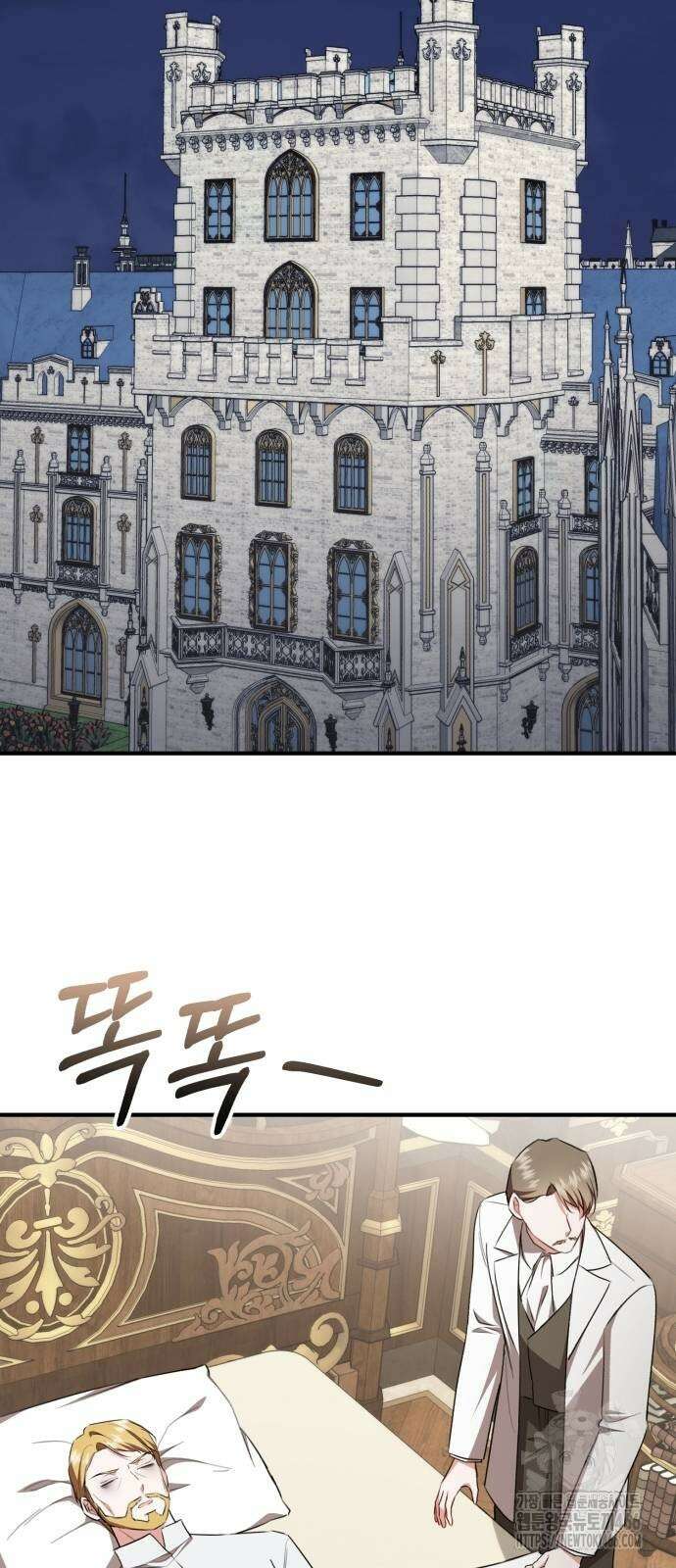 그 악녀 인생, 제가 한번 살아 볼게요 78화 52