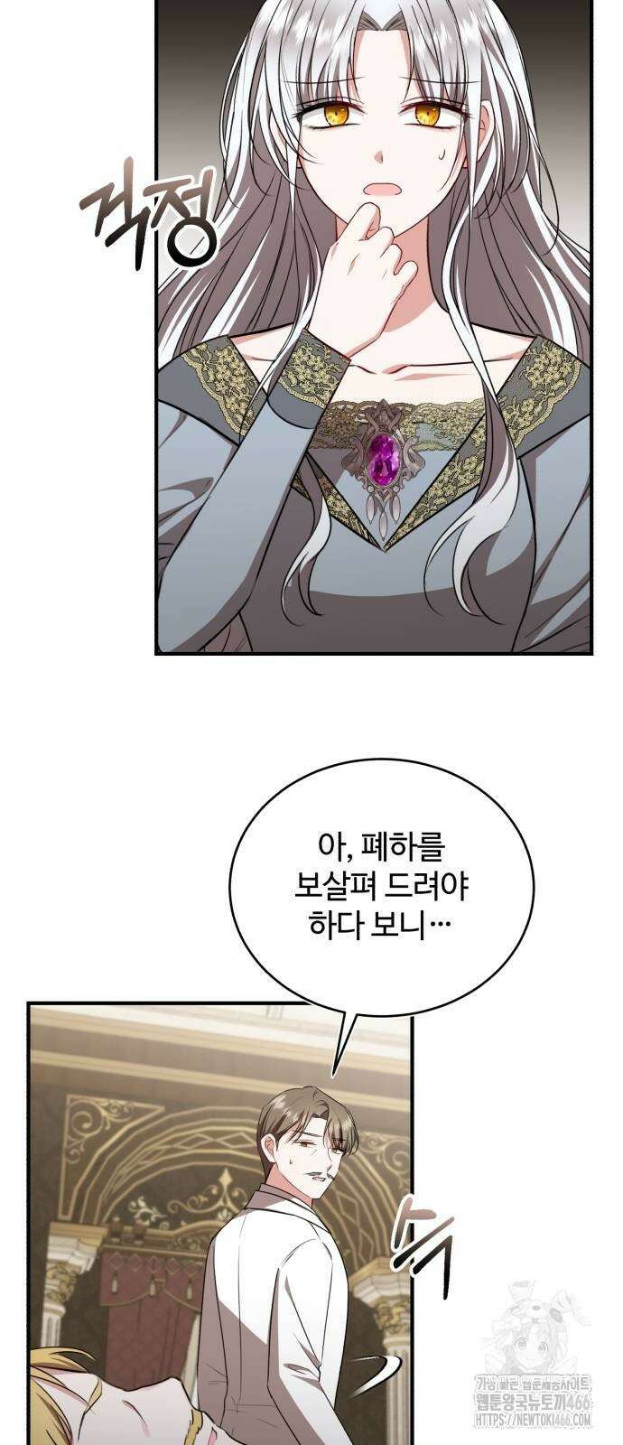 그 악녀 인생, 제가 한번 살아 볼게요 78화 57