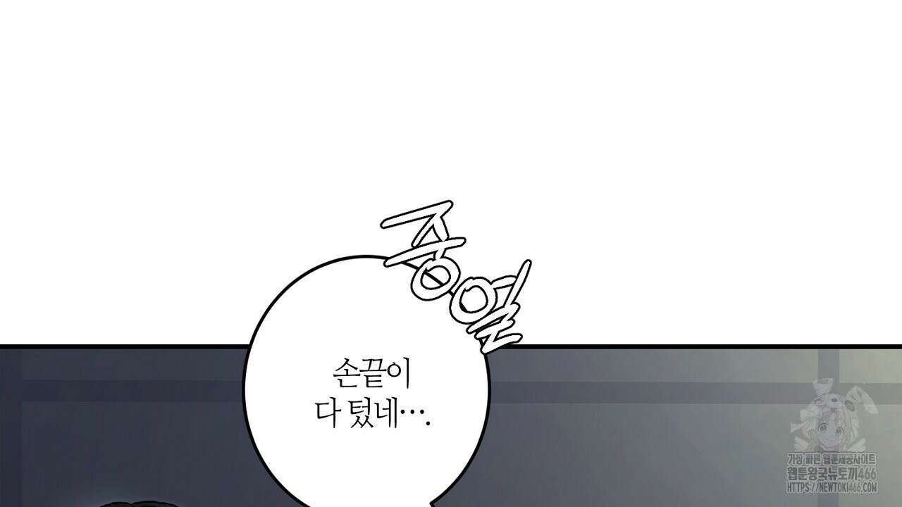 다 주는 남자 36화 8