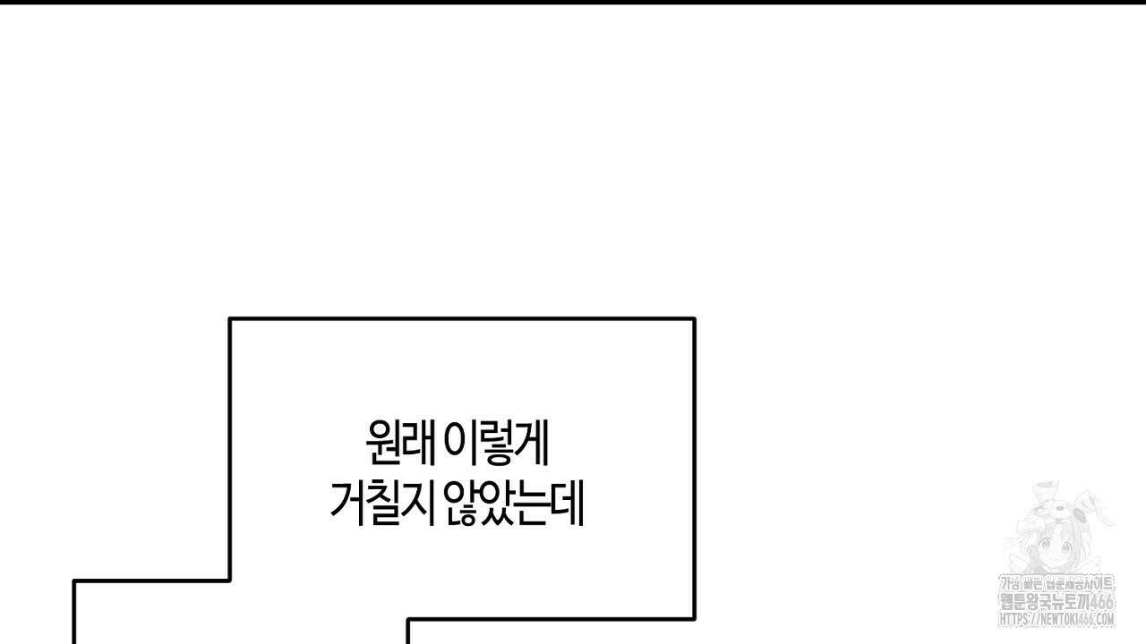 다 주는 남자 36화 10
