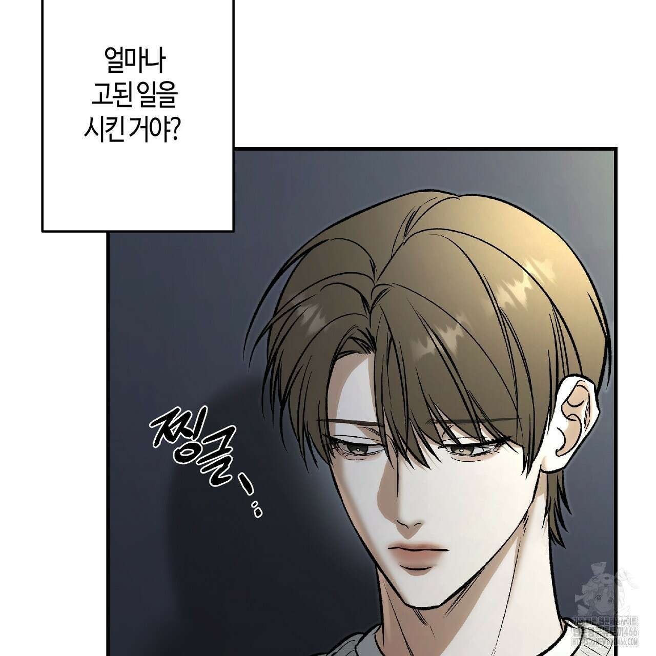 다 주는 남자 36화 11
