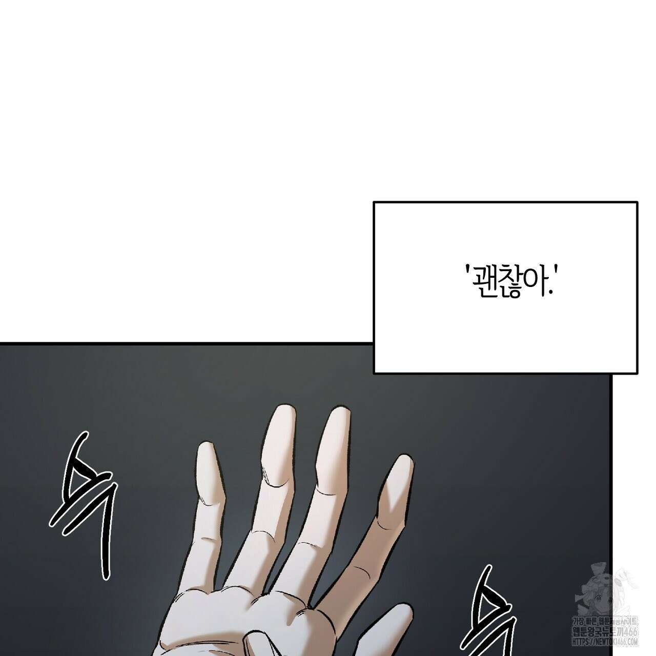 다 주는 남자 36화 21