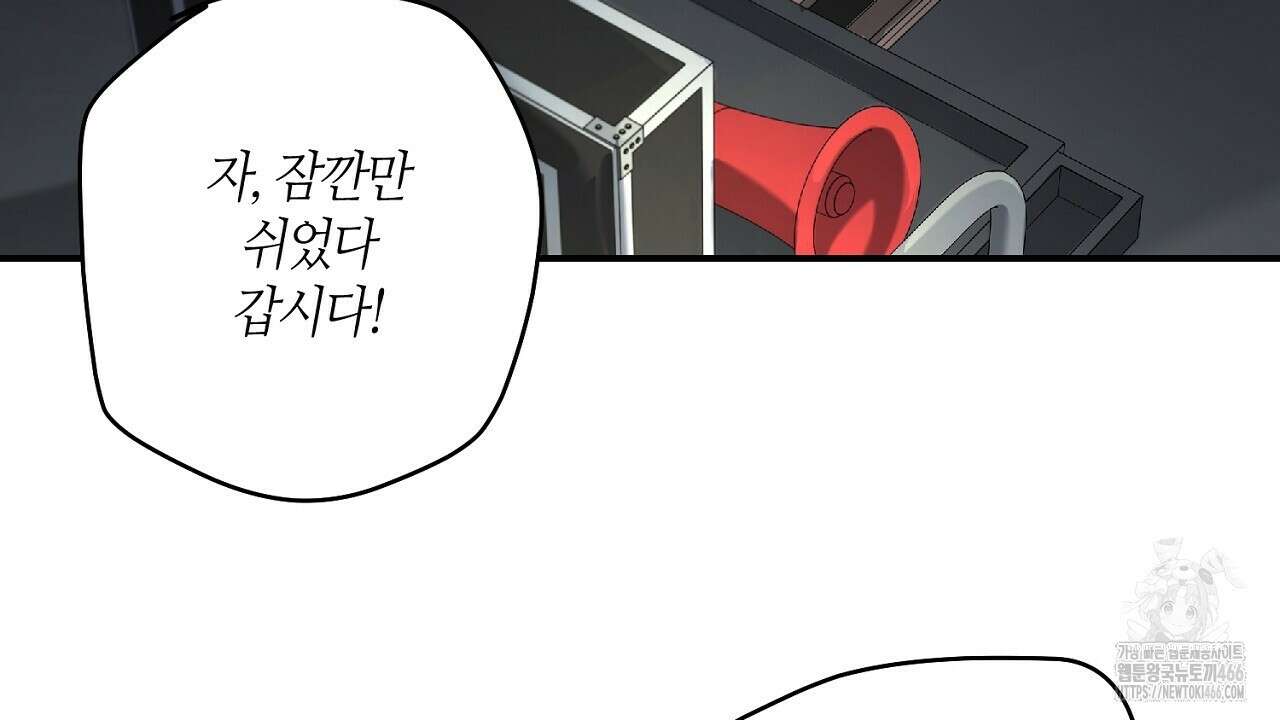 다 주는 남자 36화 32