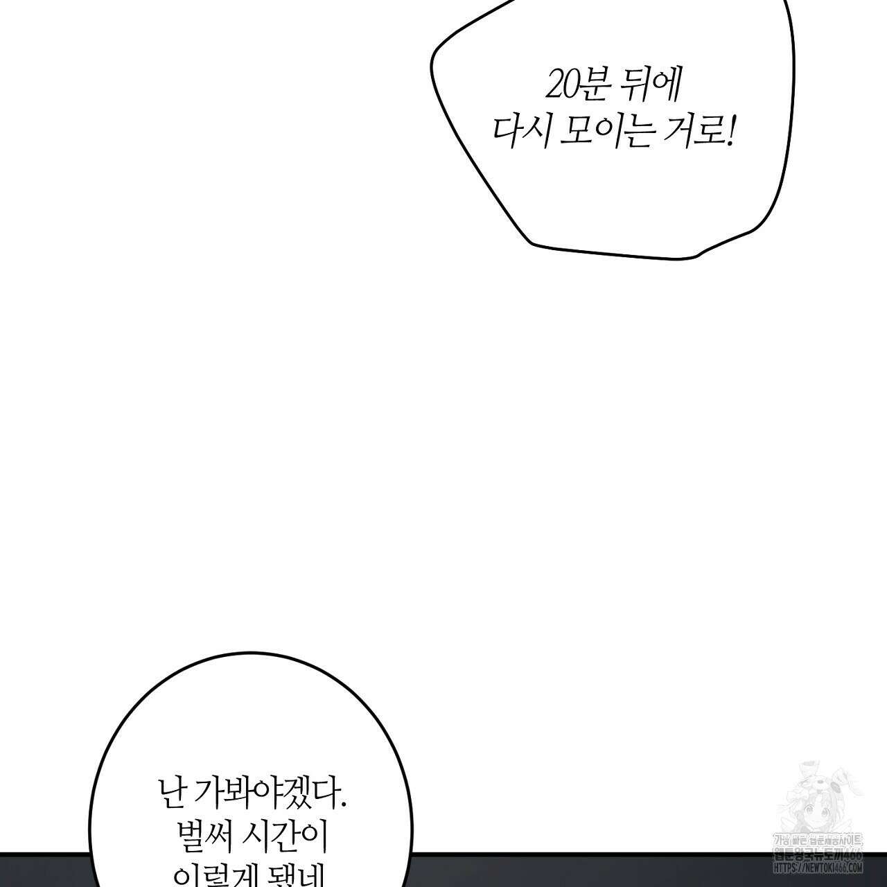 다 주는 남자 36화 33