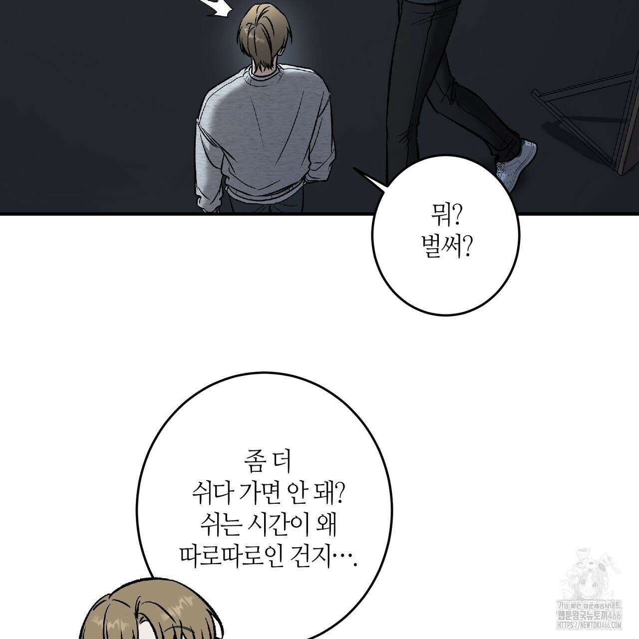 다 주는 남자 36화 35