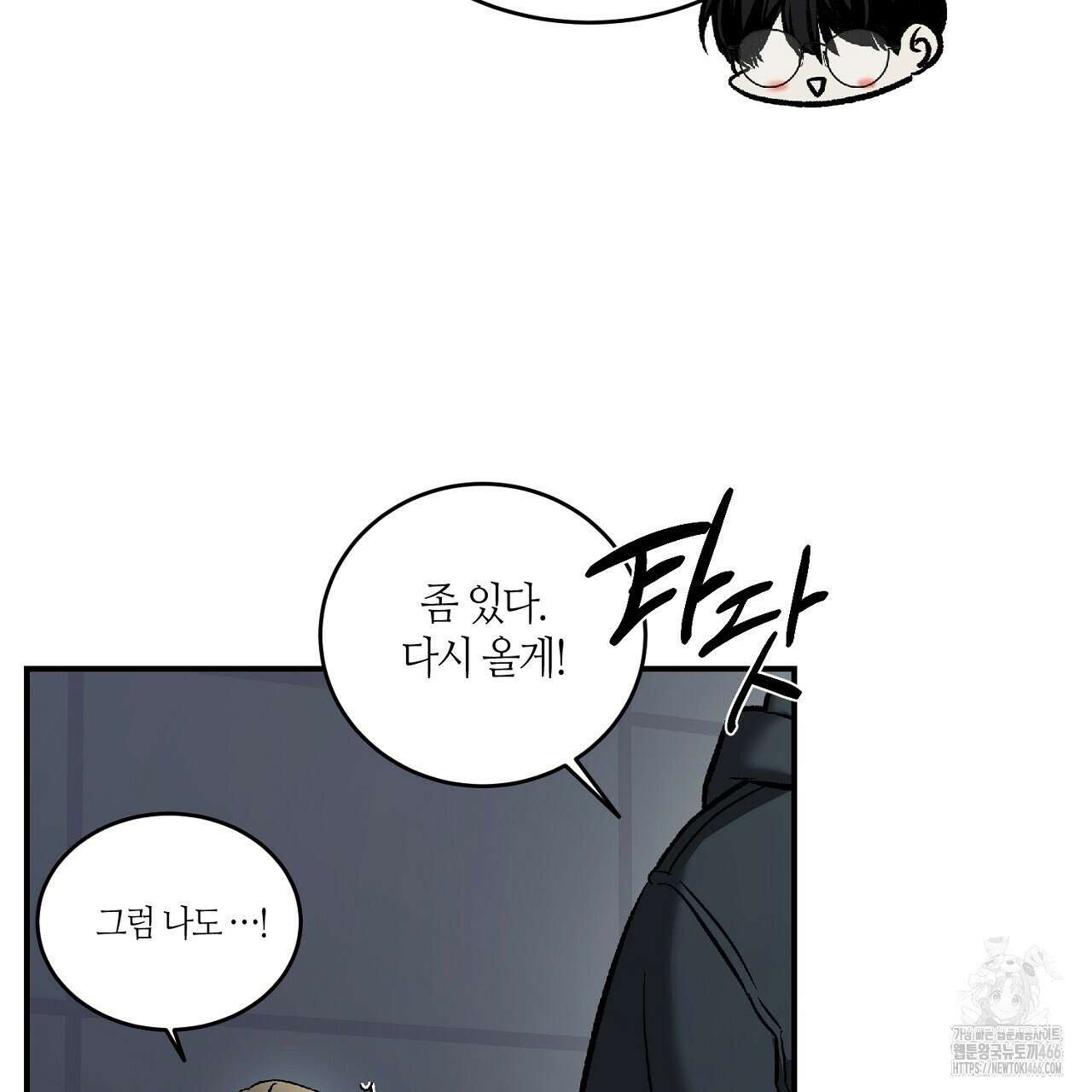 다 주는 남자 36화 37