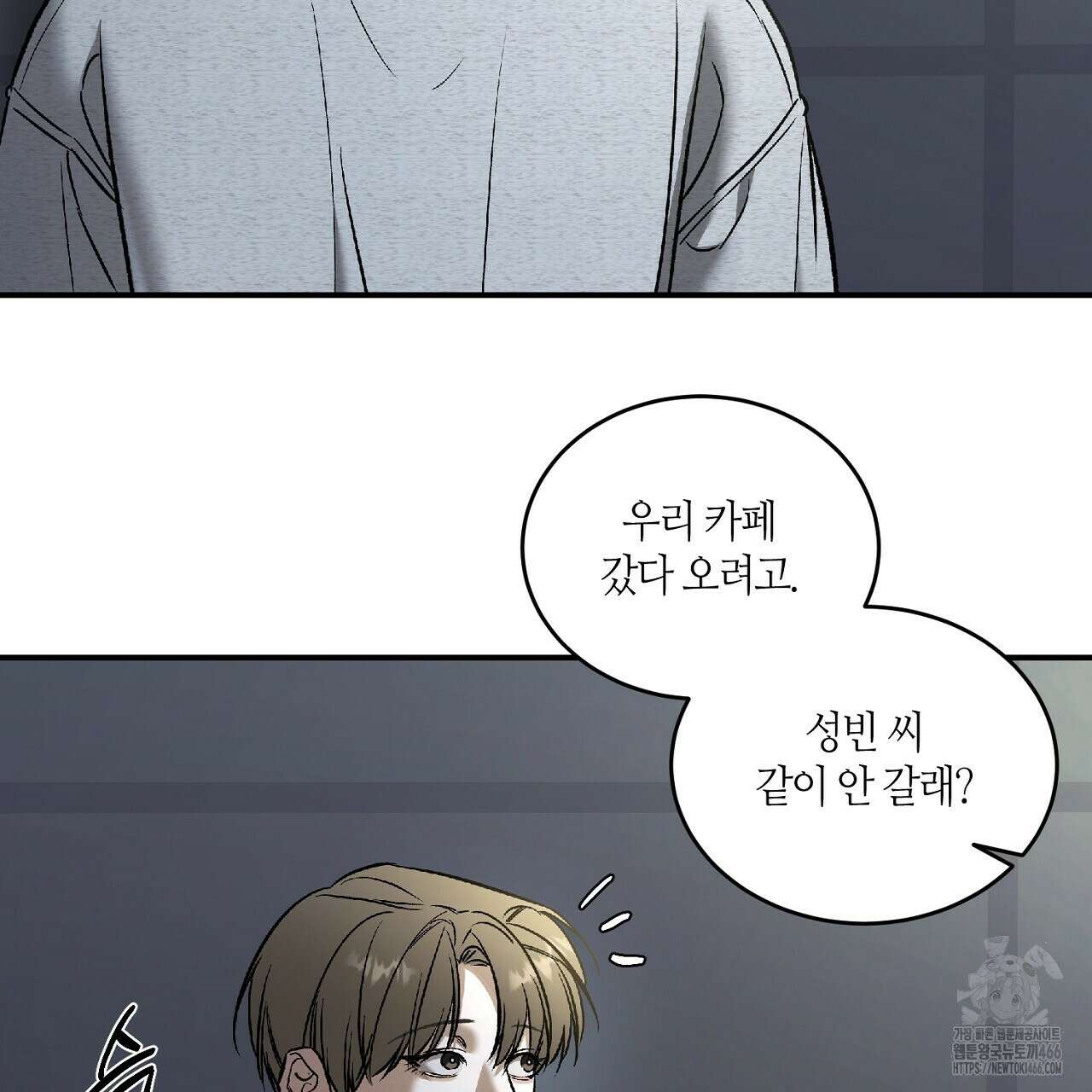 다 주는 남자 36화 41