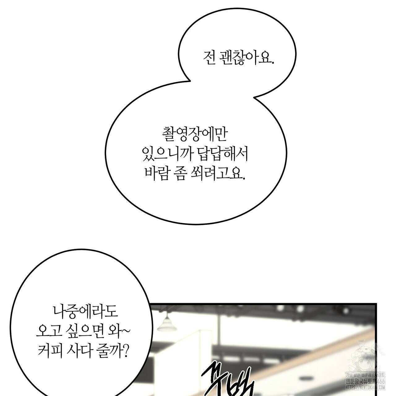 다 주는 남자 36화 43