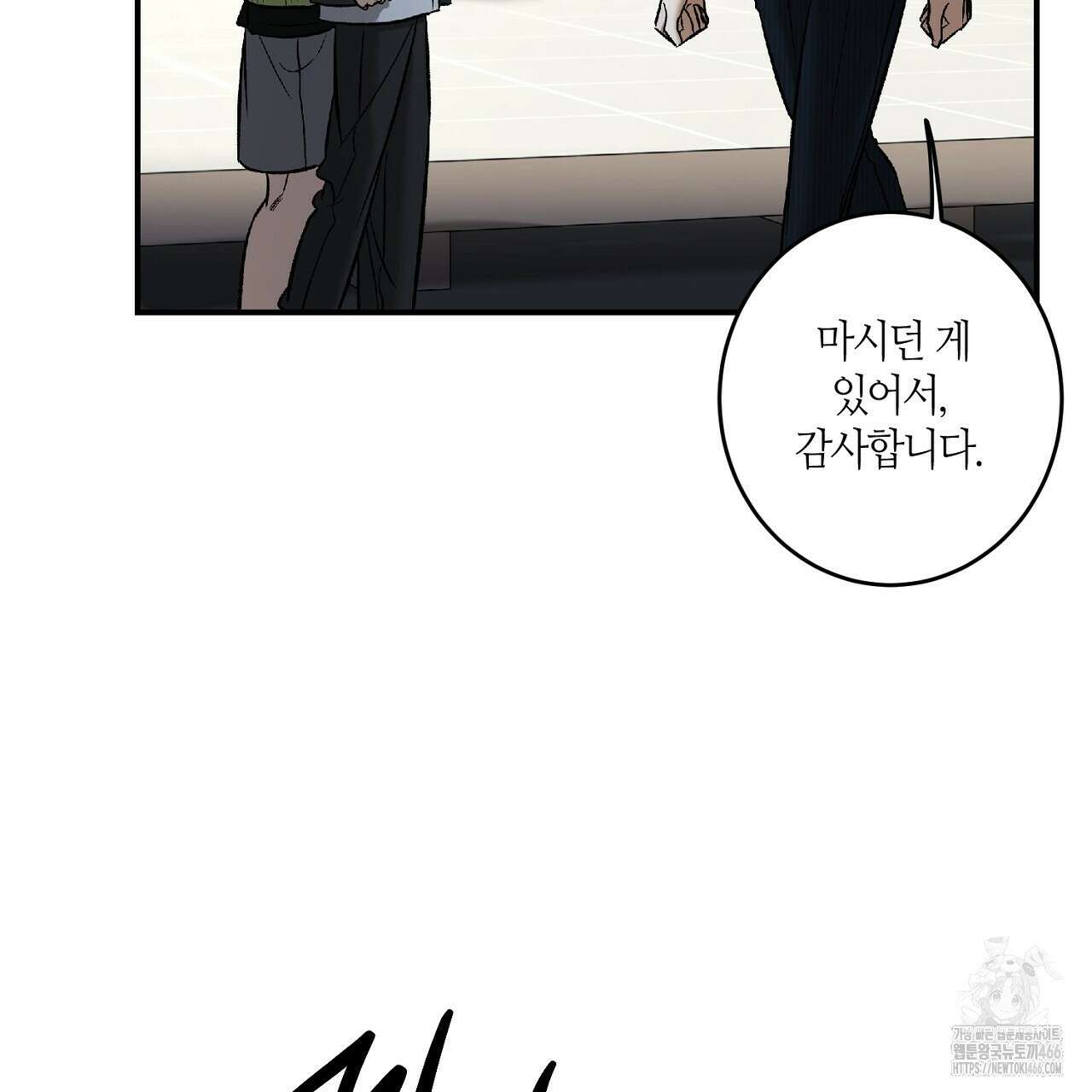 다 주는 남자 36화 45