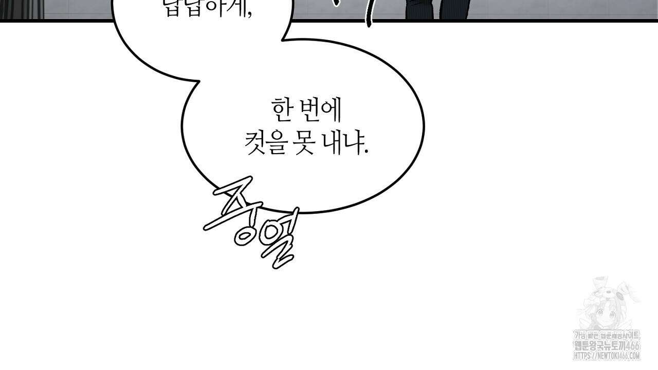다 주는 남자 36화 54