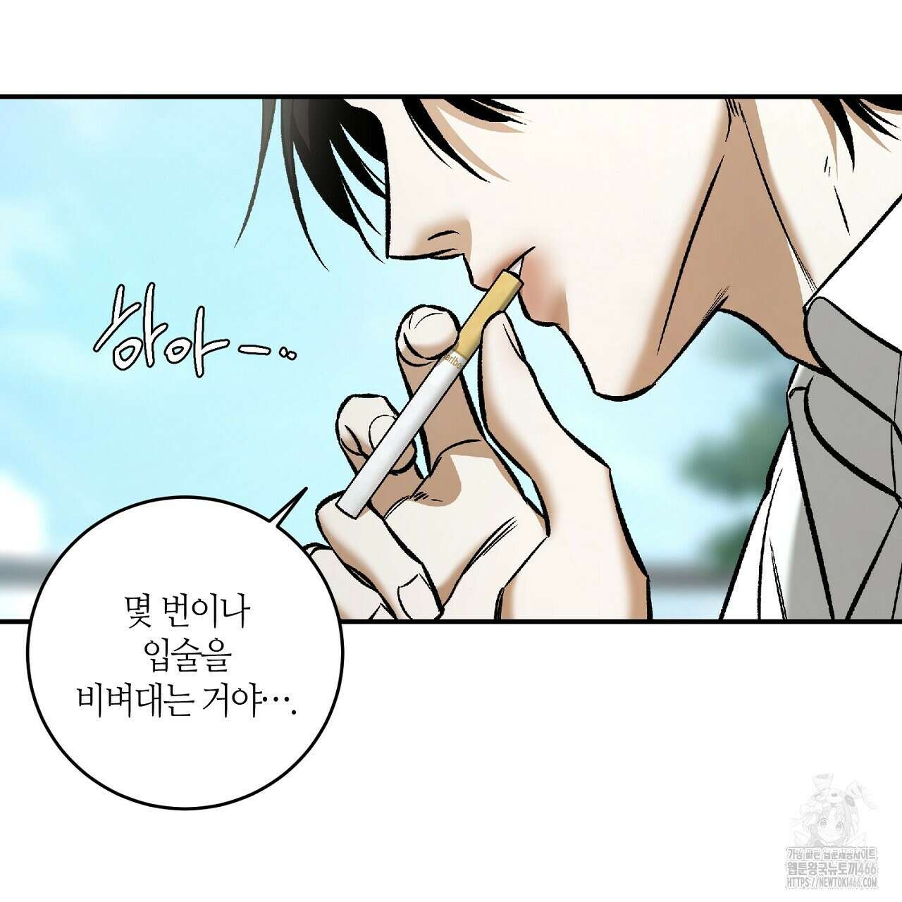 다 주는 남자 36화 55