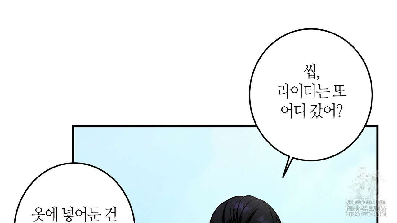 다 주는 남자 36화 56