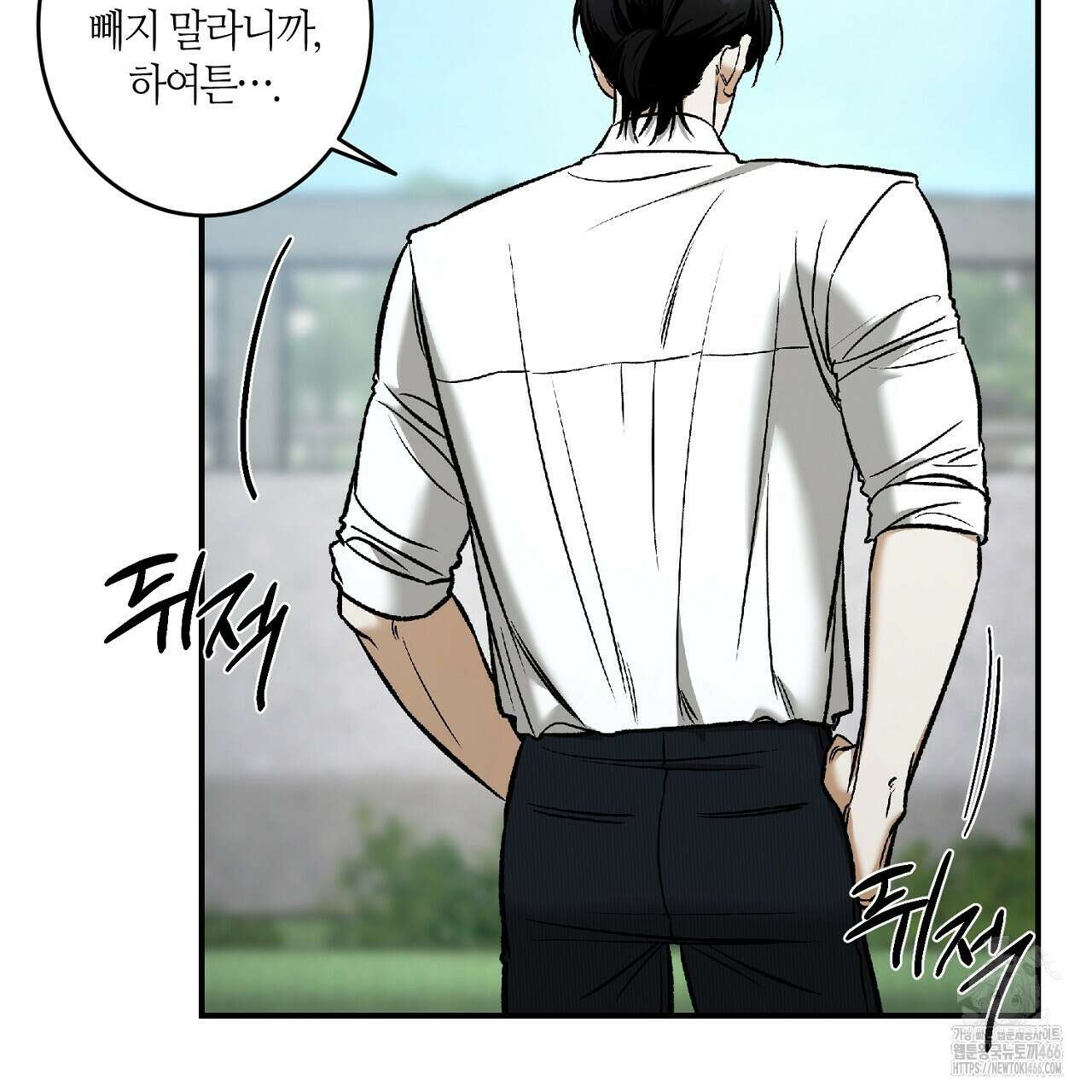 다 주는 남자 36화 57
